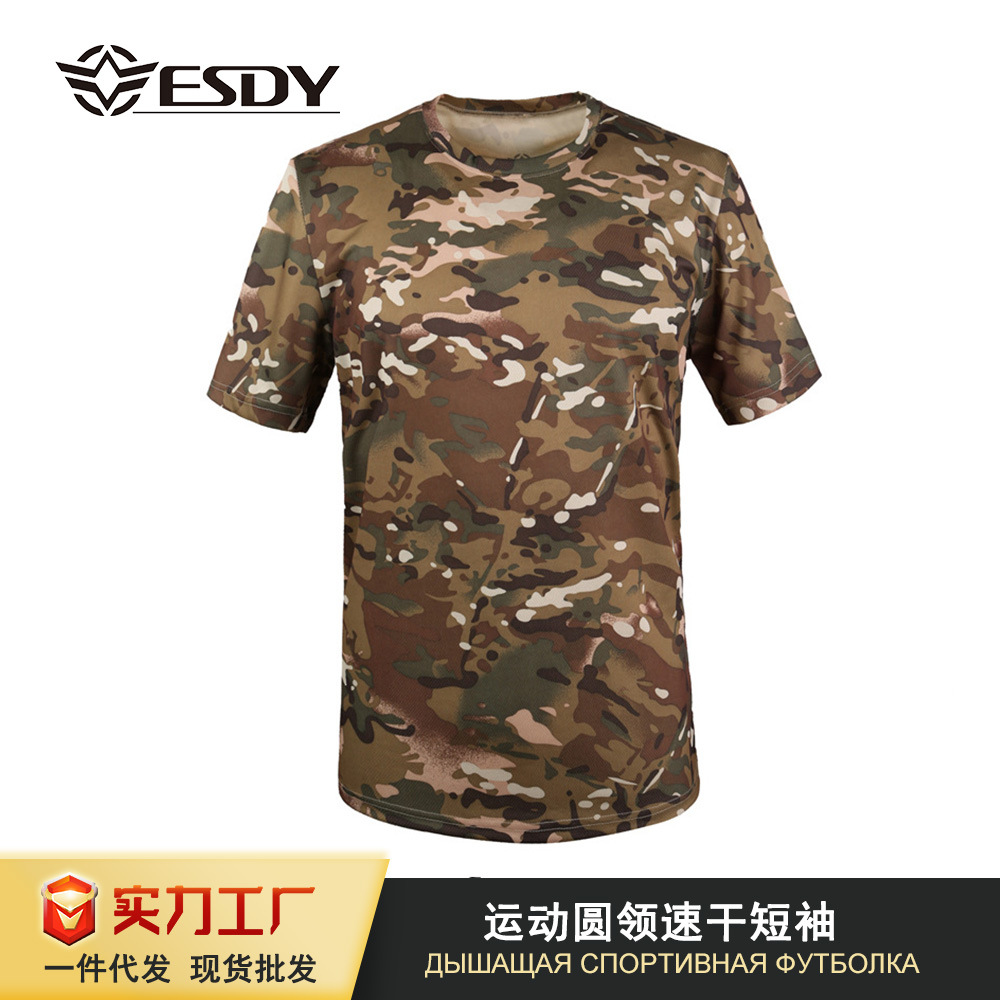 ESDY夏季男士休闲运动圆领速干短袖T恤户外跑步登山骑行透气迷彩
