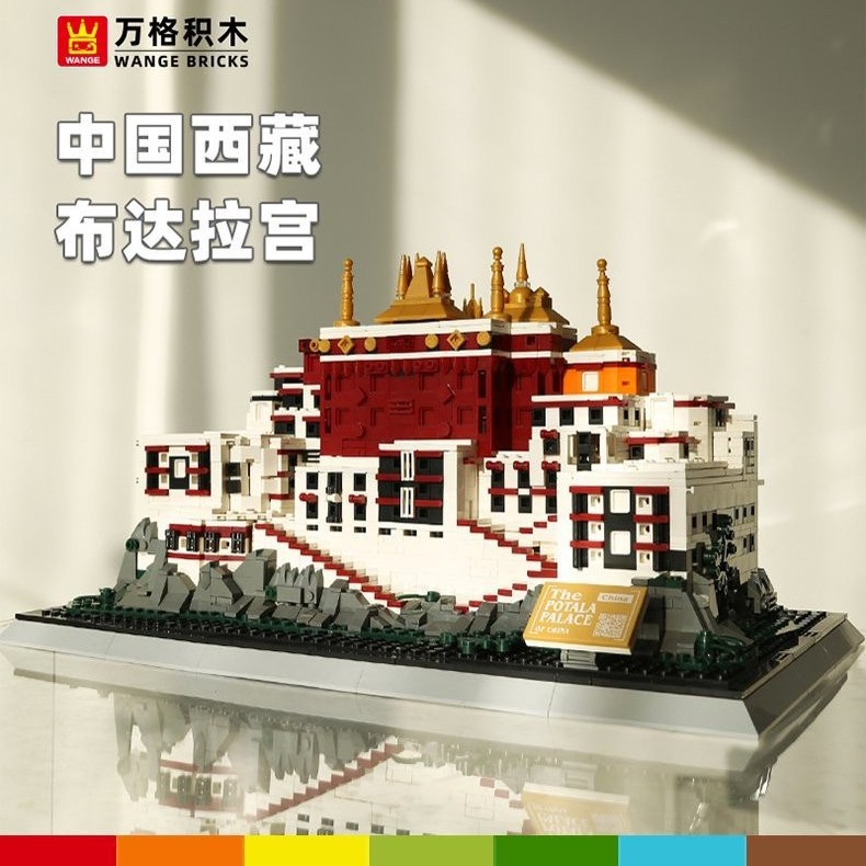 万格中国西藏布达拉宫兼容小颗粒积木益智玩具儿童拼装6217