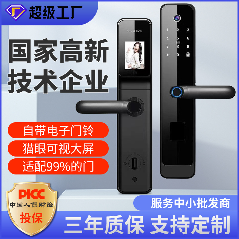 一握开智能锁厂家指纹锁家用铜门密码电子锁智能门锁工程指纹锁