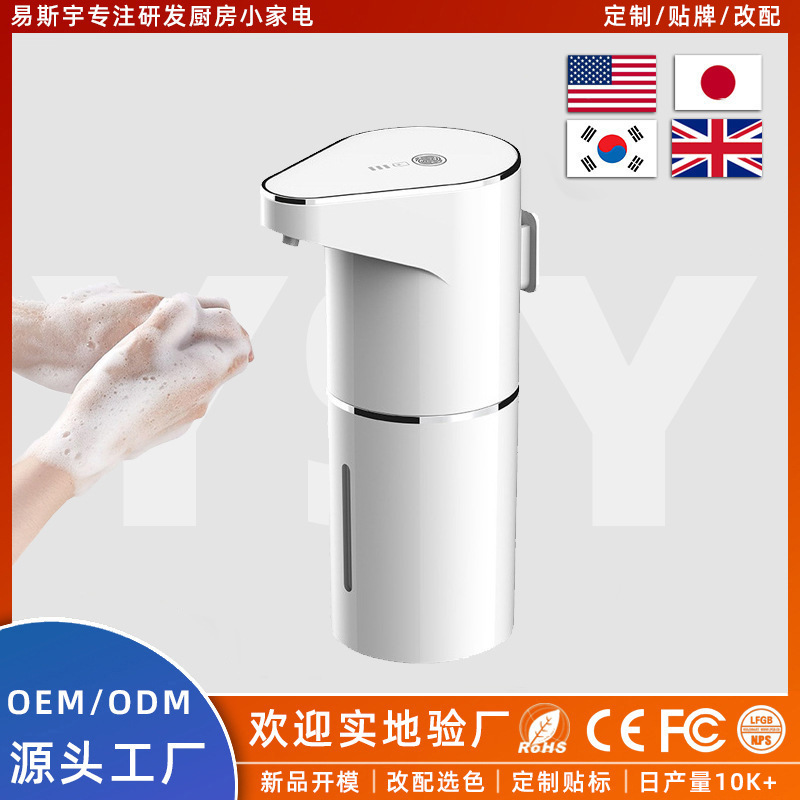 The AS127 household rechargeable children's bubble wash phone with automatic sensor hand sanitizer can be wall-mounted as a small soap dispenser