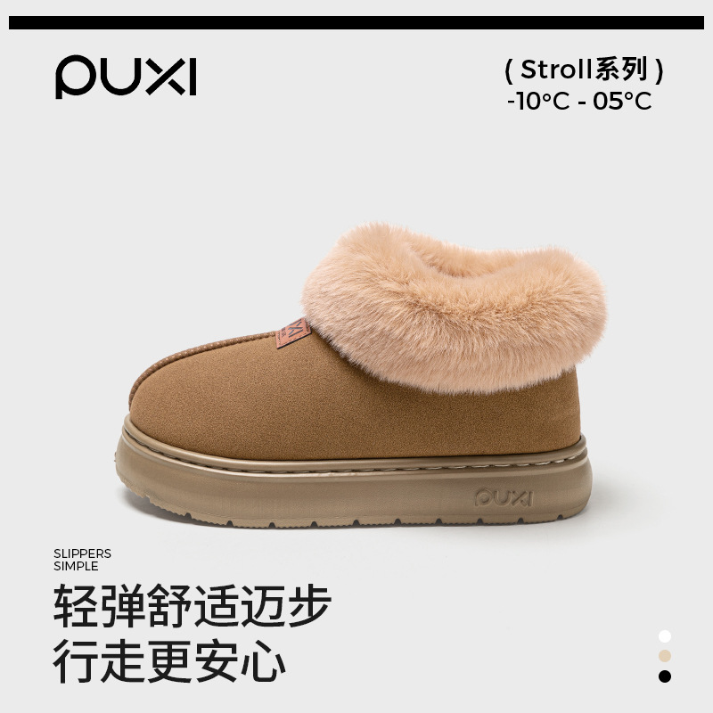 朴西云阙女男棉鞋踩屎感冬季室内外出家居厚底防滑保暖毛绒包跟