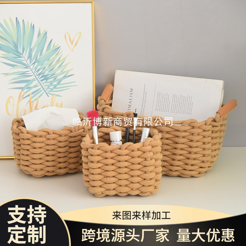 桌面零食杂物筐粗棉绳编织收纳盒北欧化妆品收纳筐玄关钥匙收纳篮