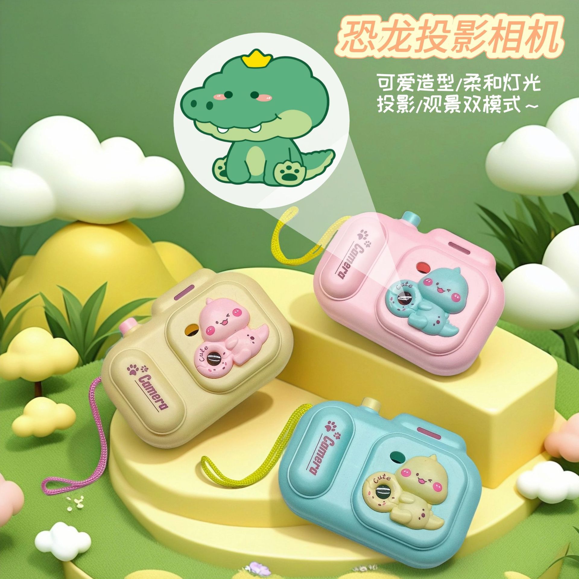 恐龙投影相机跨境专供恐早教观影小相机益智怀旧招商礼品批发