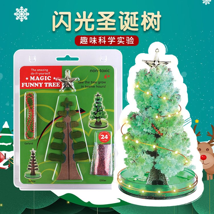 化学实验树魔法圣诞树装饰diy手工趣味儿童科学纸树开花圣诞装饰