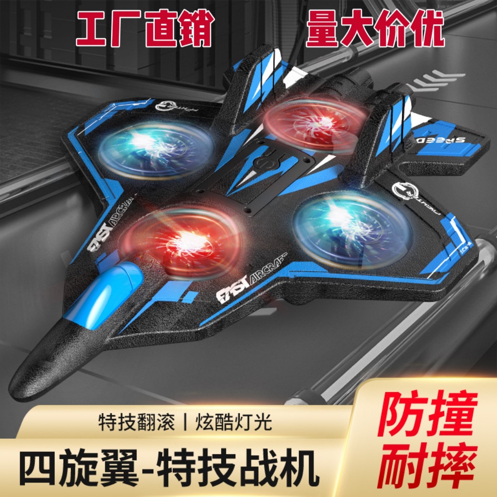 Best-selling remote-controlled aircraft, gravity-sensing stunt quadcopter, foam fighter, and colorful light drone