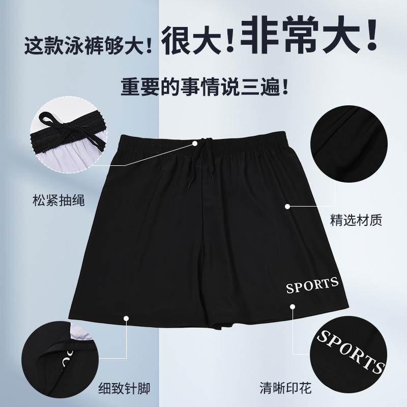 Extra-large fat man swimming trunks can be enlarged to add weight to 300 pounds. Wholesale of loose and quick-drying swimming trunks for fat men -YK1054909 details Picture