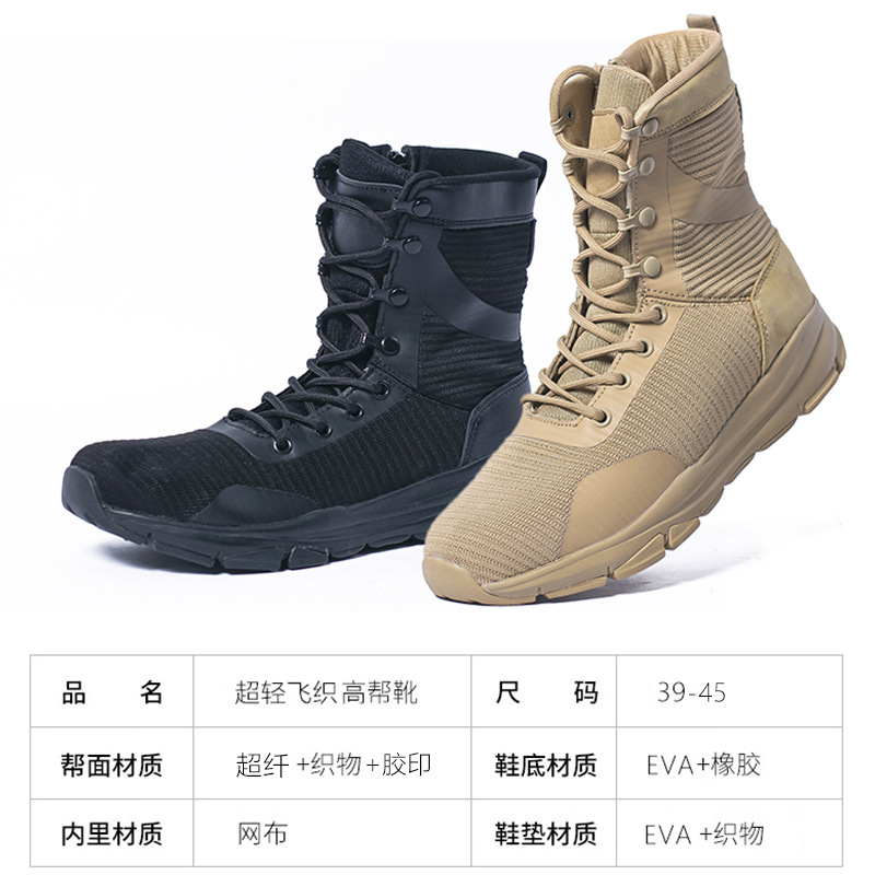 Summer outdoor desert breathable combat boots, mesh ultra-light tactical zipper security shoes, men's lightweight training mountaineering shoes Specification image