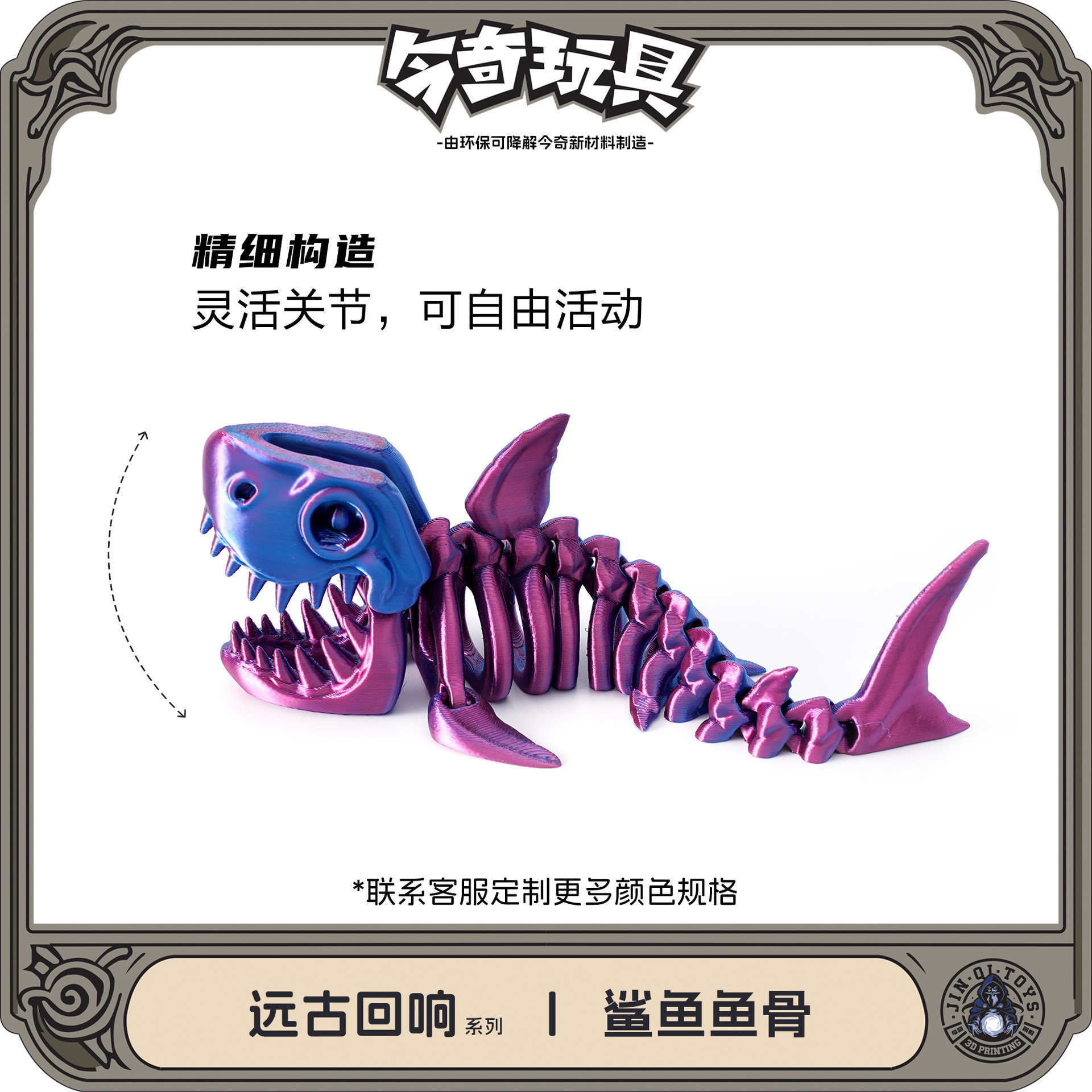 3D printed cross-border shark bone figurines, flexible and free skeleton, trendy toys, creative gifts, and creative figurines for street vending details Picture
