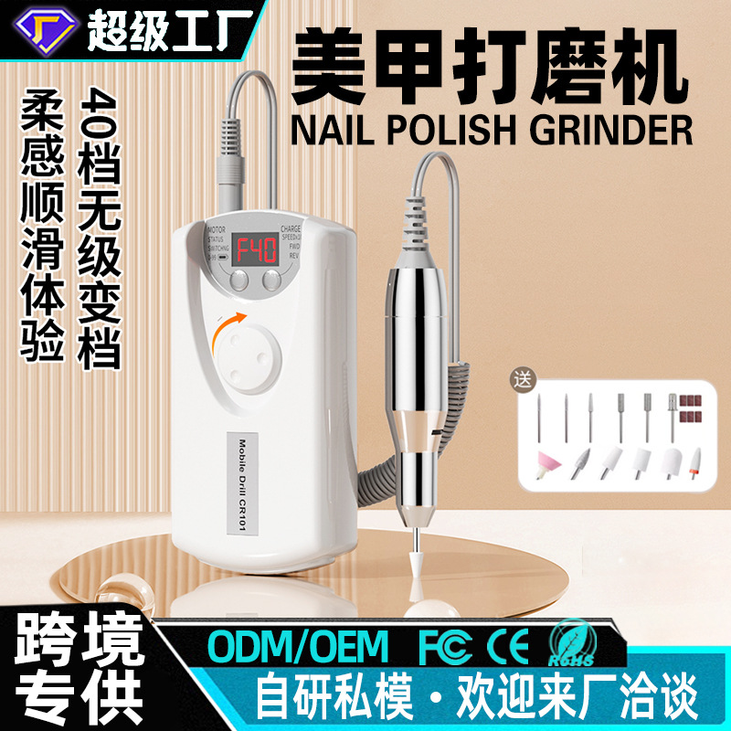 Cross-border 101 Nail Polish Grinder Portable Nail Polish Grinder Rechargeable Nail Remover Electric Nail Polish Grinder thumbnail