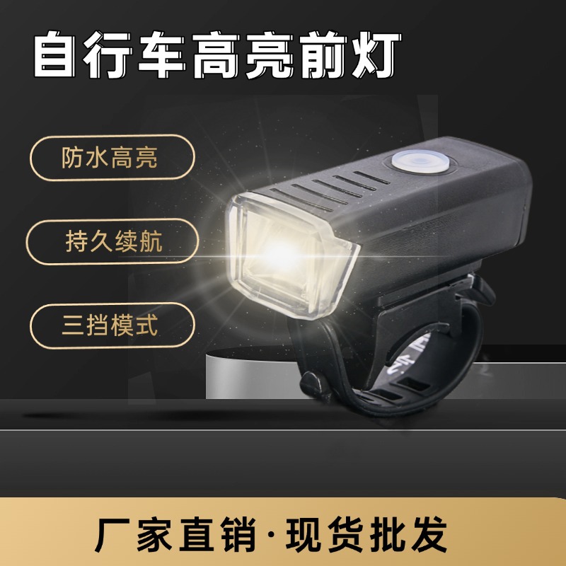 أضواء ذاتية الحركة 2255 المصابيح الأمامية، مضاءة خلفية من طراز LED مضادة للماء، وملحقات دراجة جبلية جديدة من طراز USB details Picture