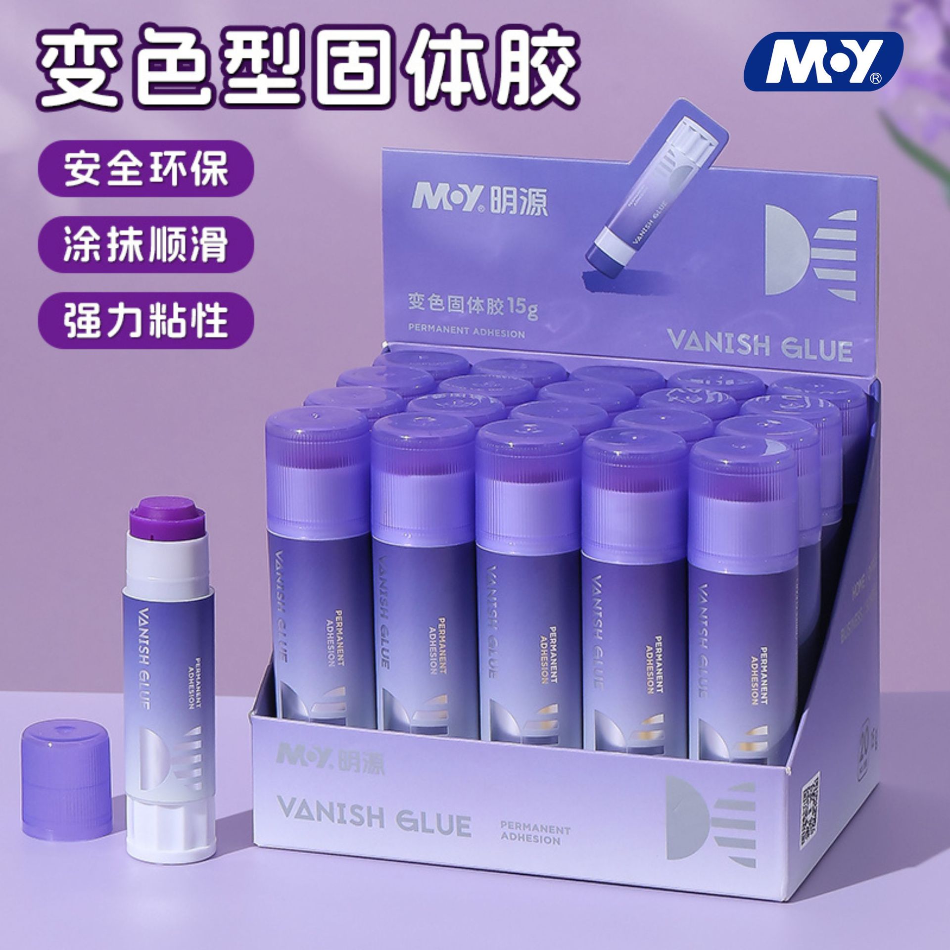Purple solid glue color-changing PVP glue stick cos eyebrow masking student handcrafted glue, formaldehyde-free, high viscosity stationery wholesale