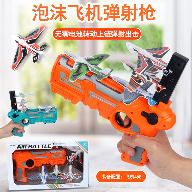 7154网红泡沫弹射飞机枪儿童户外玩具男孩回旋枪发射模型批发图