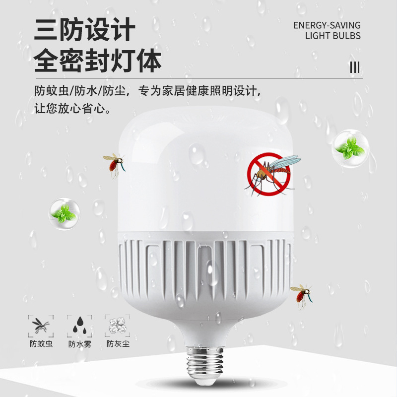 led bulb ultra-bright energy-saving lamp, Gao Fu Shuai E27 screw socket household energy-saving light bulb, high-power white light bulb Application Scenario