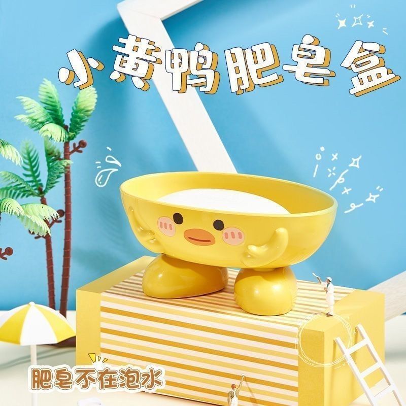 Soap box, home cute cartoon bathroom soap box, draining little yellow duck soap box, thickened storage rack for dormitory Item Picture