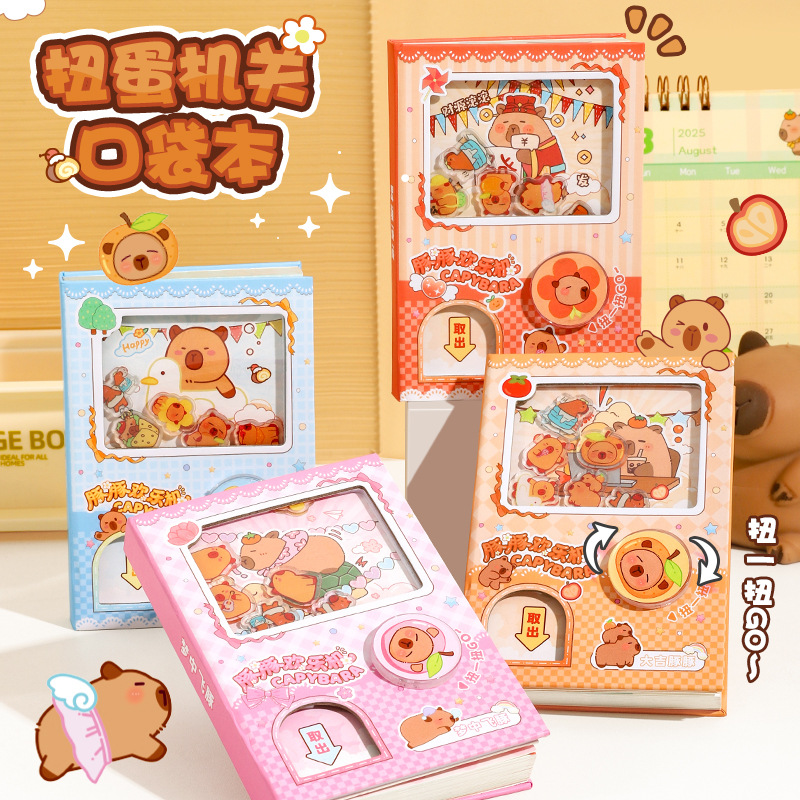 卡皮巴拉扭蛋机关本子可爱卡通机关笔记本趣味文具口袋手账便签本