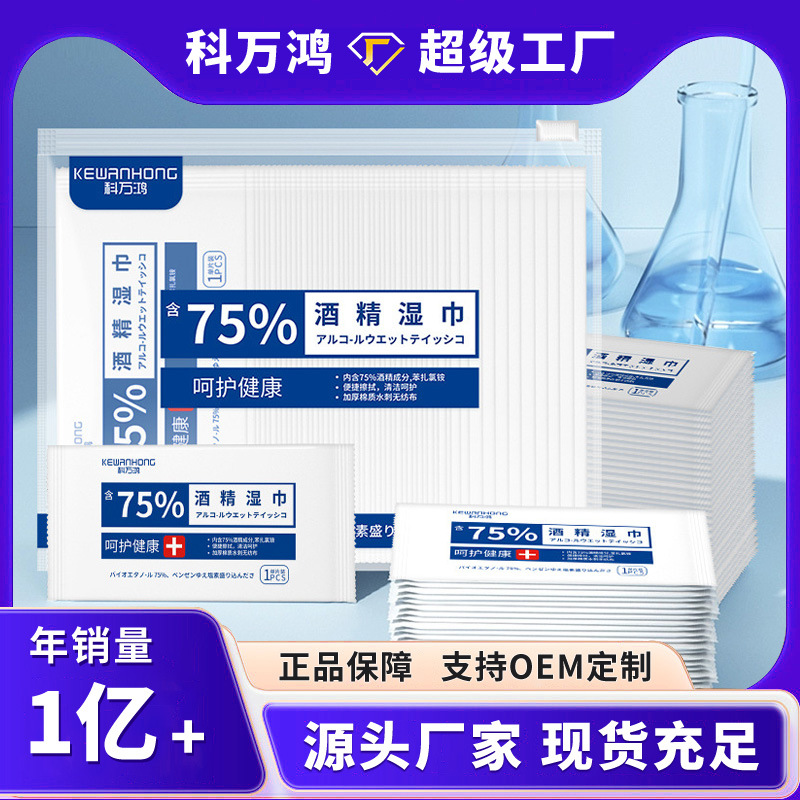 酒精湿巾棉片便携式独立小包装一次性免洗湿纸巾批发便携独立装