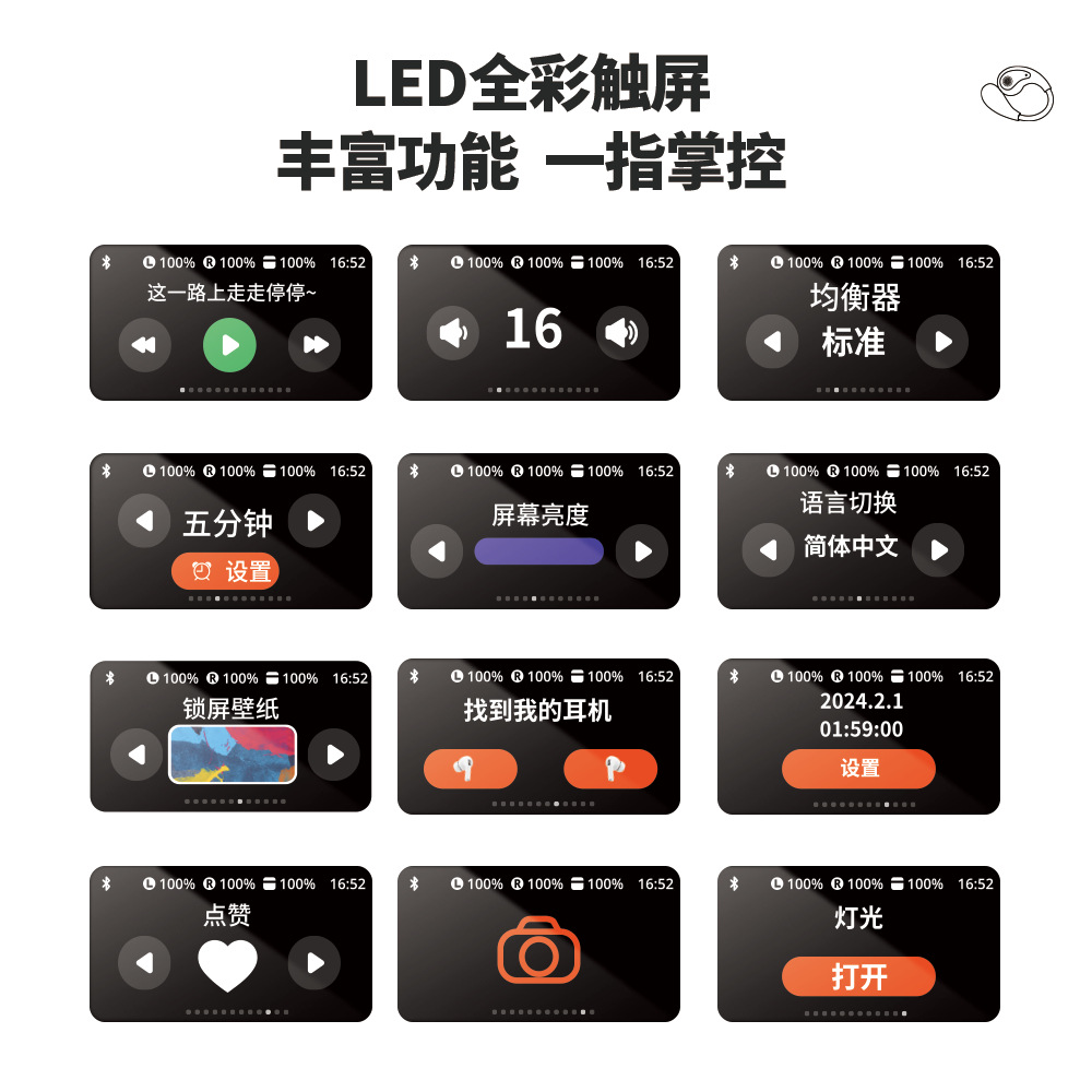 智能耳机实物图