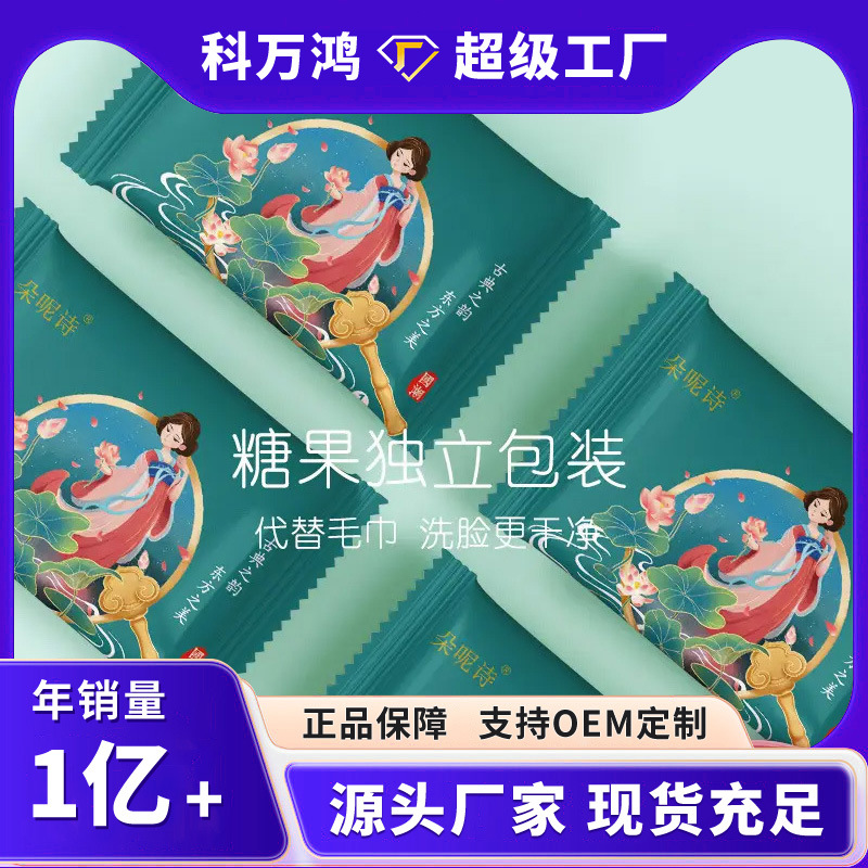 全棉时代洗脸巾一次性洁面巾纯棉洗面擦脸棉柔巾迷你便携装国潮