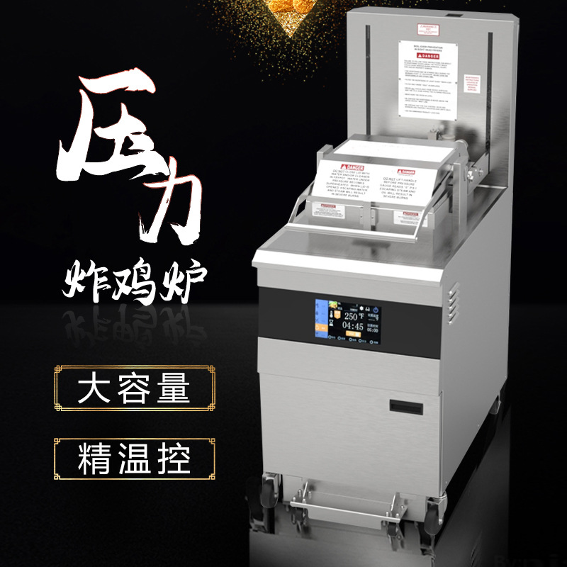 PFE-5910大容量压力炸鸡炉8头电子压力炸锅炸鸡炉滤油