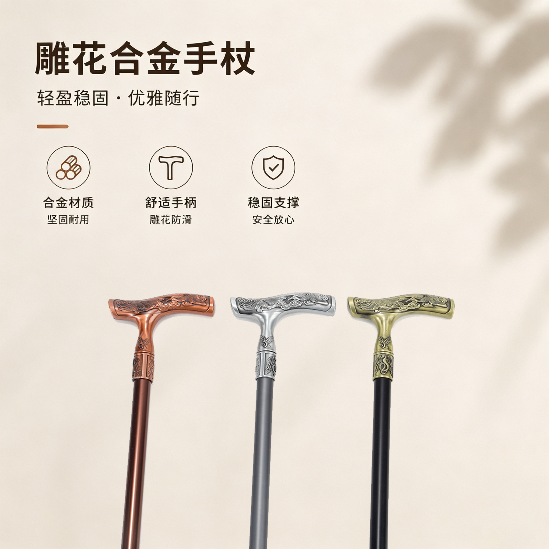 登山杖/登山手杖/拐杖/轻便登山杖/登山杖手杖产品图