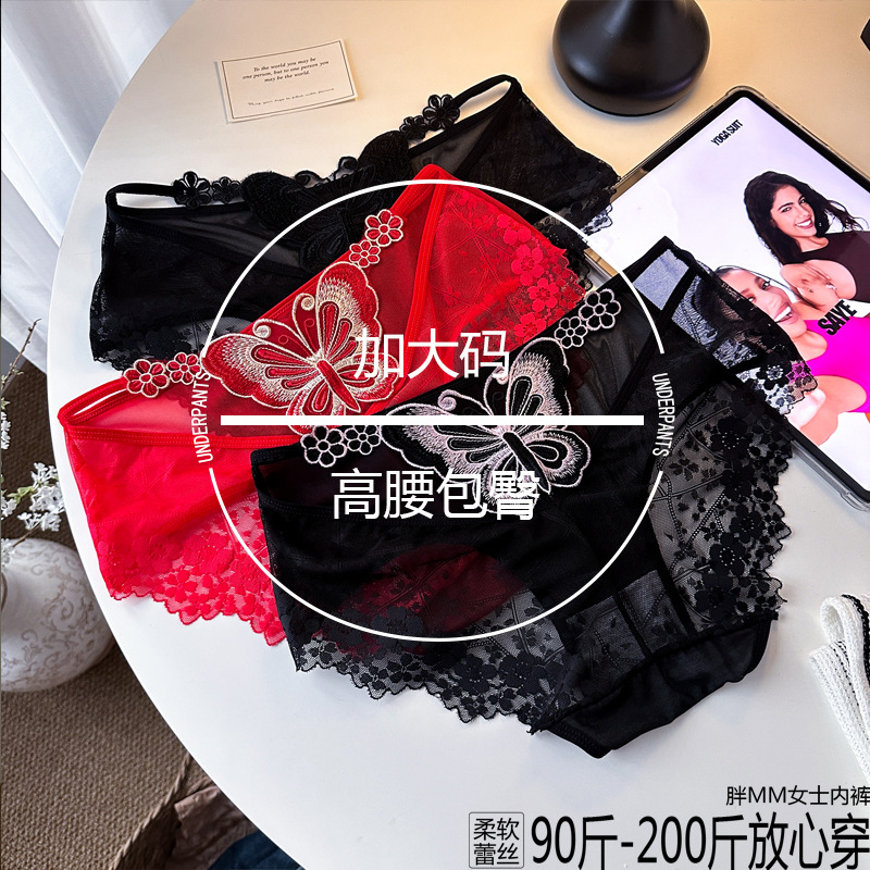 2026 New style Pure Desire Embroidered butterfly sexy high-waisted seamless lace underpants, ladies' seductive triangle pants