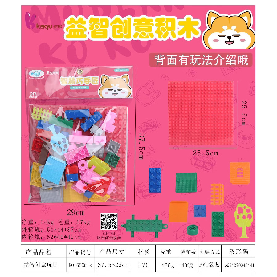 Children's multi-shaped freely combinable educational building blocks, smart sticks, handcrafted assembly, storage, architecture, home, and various shapes Specification image