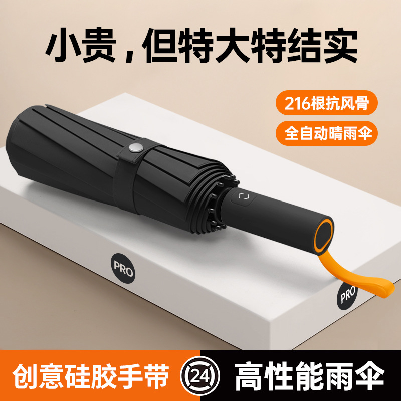 Hengdun Black Fully automatic folding umbrella, sun umbrella, Super large umbrella Specification image