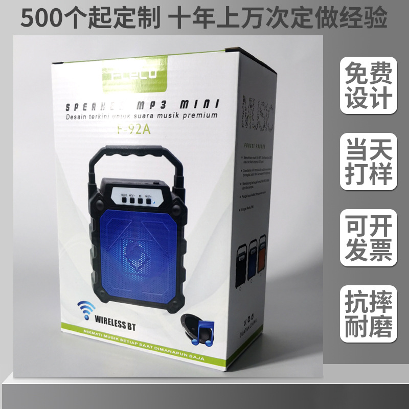 Wholesale of Bluetooth audio and digital products from the manufacturer, corrugated color box packaging box customization, hat buckle bottom kraft paper box