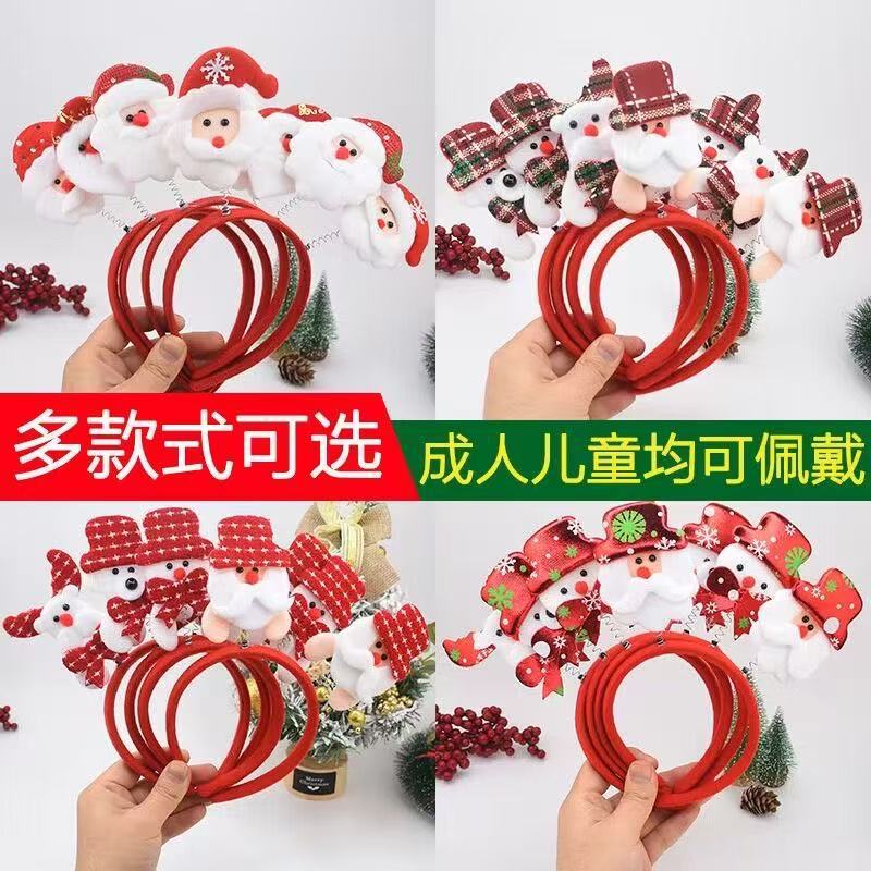圣诞节头箍装饰品圣诞发箍雪人老人派对聚会麋鹿发箍冬日氛围装饰