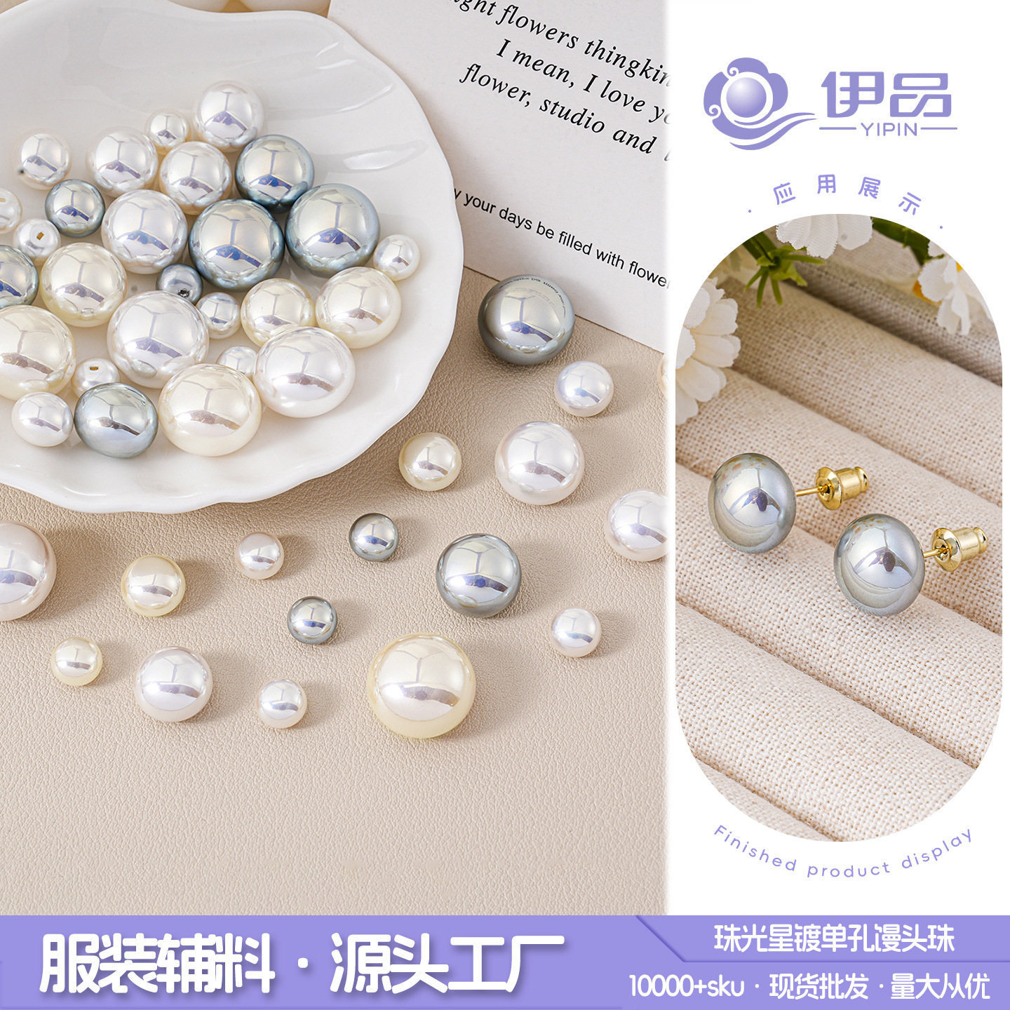 轻奢马贝馒头珠仿珍珠耳钉气质显白耳环材料配件时尚银灰百搭耳饰