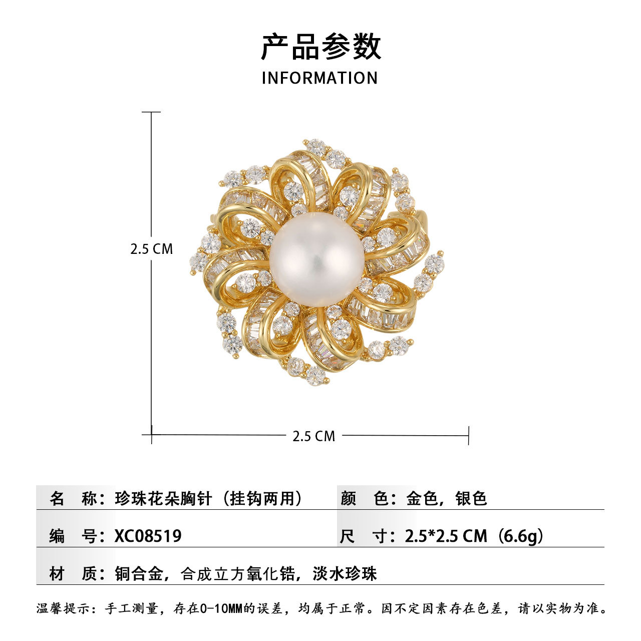 Elegant and luxurious double-layer firework brooch, copper alloy, real gold electroplated, freshwater pearl, slightly inlaid zircon, high-end sense pin Specification image