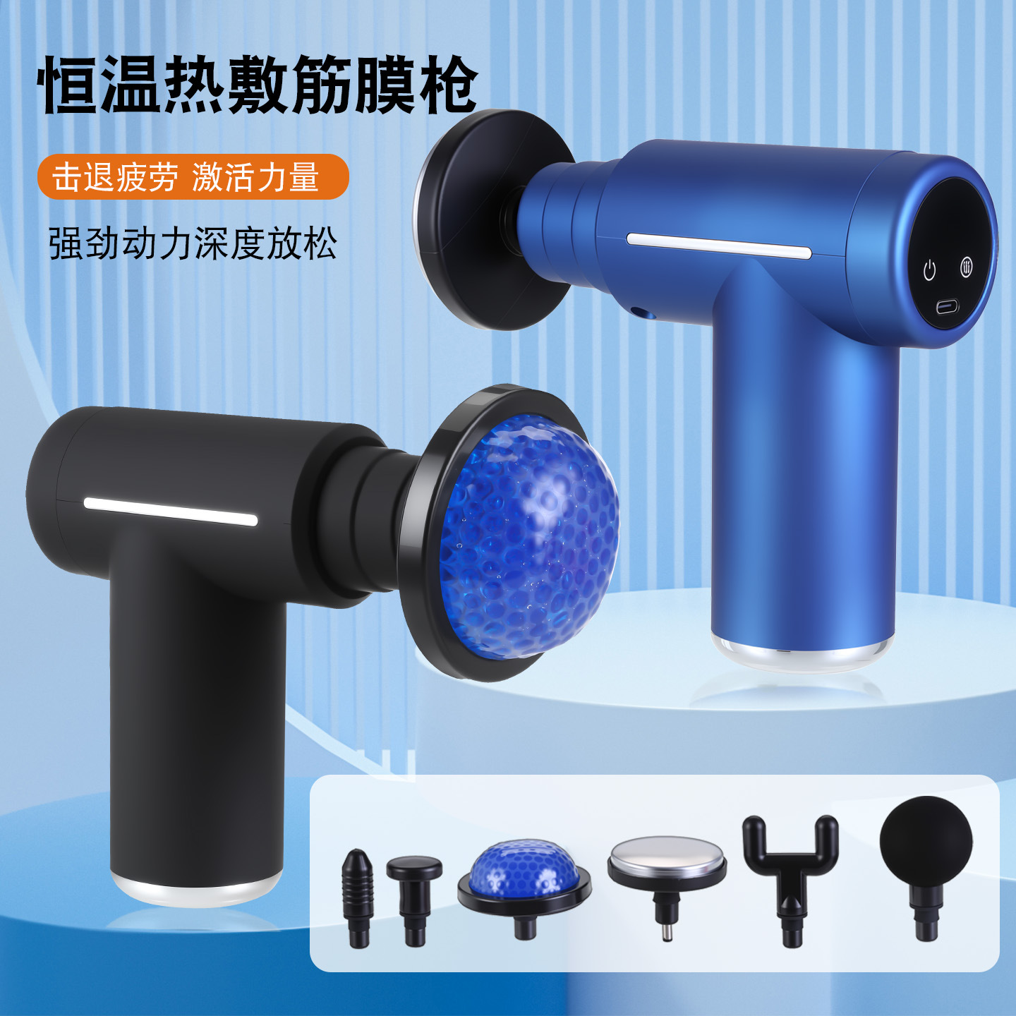 mini fascia gun, cold and hot compress, fitness electric impact gun, muscle relaxer, massager, small vibration massage