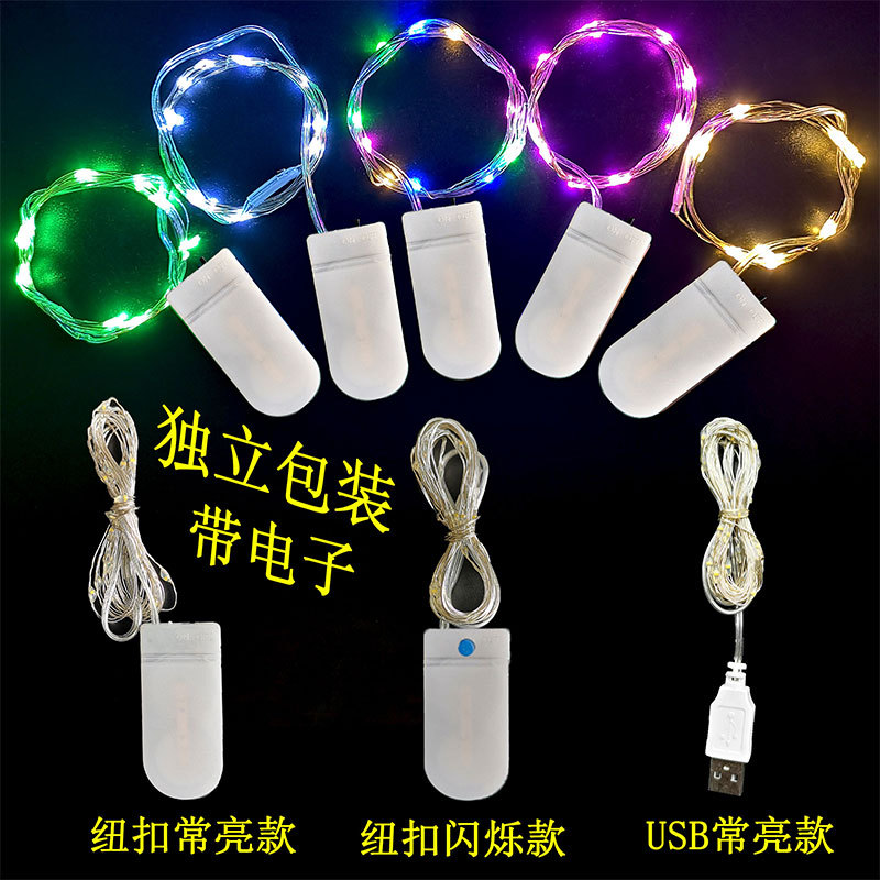 led纽扣灯串电池盒铜线灯串彩灯串礼盒串灯装饰灯批发氛围灯