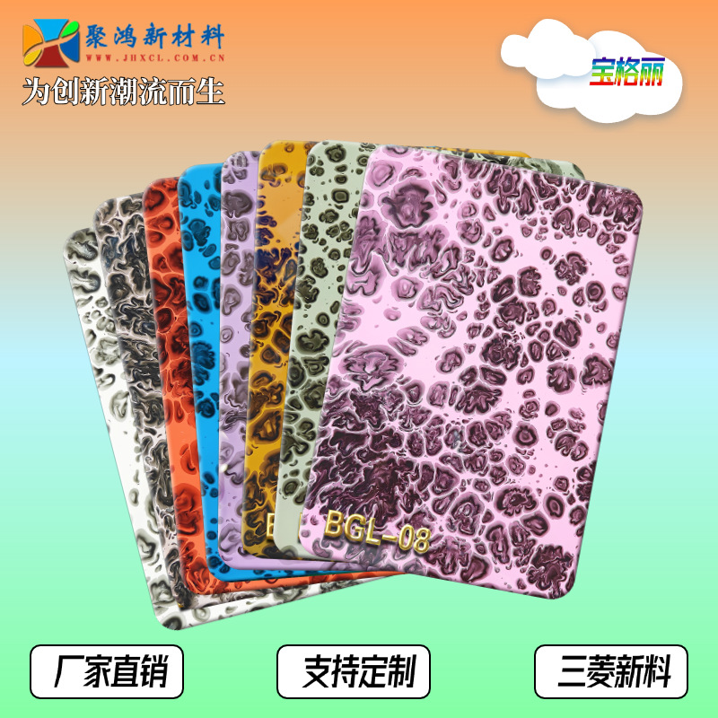 豹纹彩色UV板墙板150cm木塑格栅木质面板木片板材