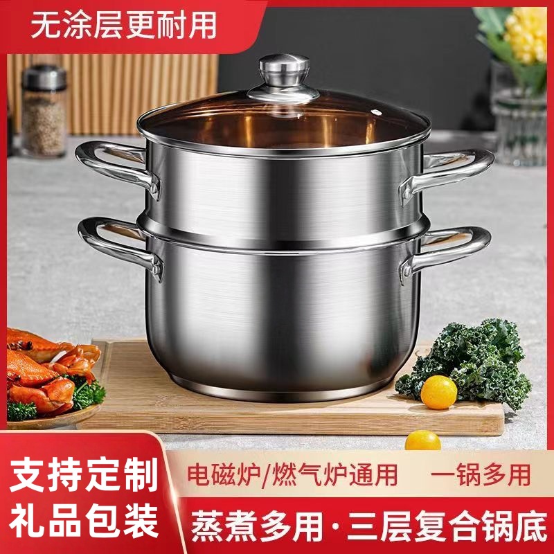 【 Exclusive for Regular Customers 】24CM Double-layer soup pot, household large-capacity soup steamer, multi-purpose cooking pot for stewing soup in the kitchen