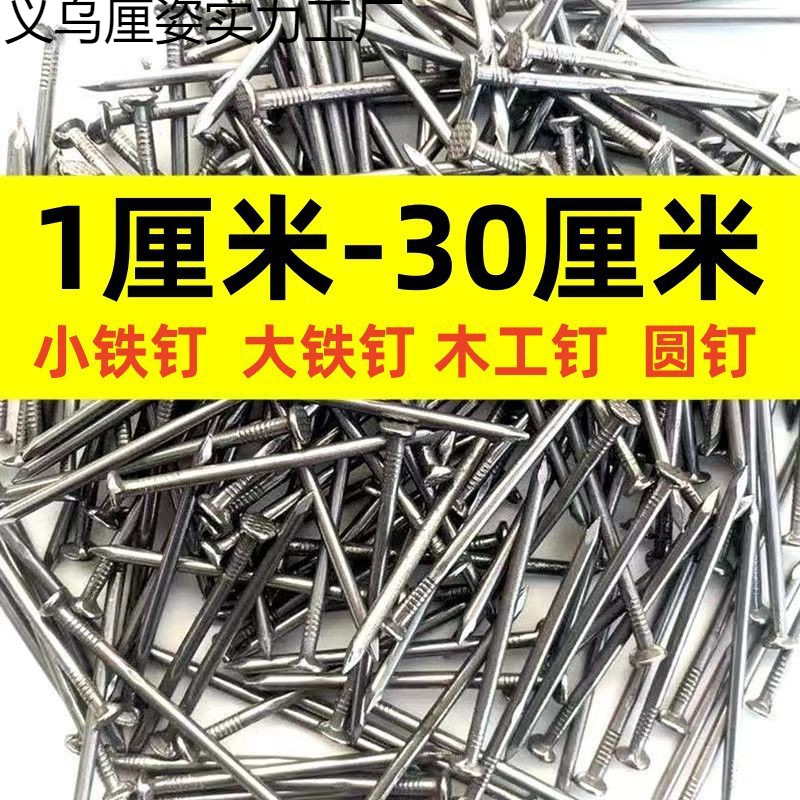 Special nails for rust prevention and reinforcement of iron nails, building materials and hardware accessories