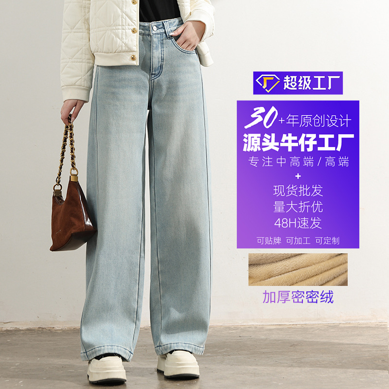厂家直销新款冬季加绒加厚软牛仔裤女复古浅蓝拼接宽松休闲镰刀裤