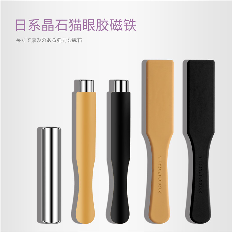 shanilak 美甲猫眼磁铁晶石猫眼甲油胶专用花式圆柱磁铁强力吸磁石指甲工具图