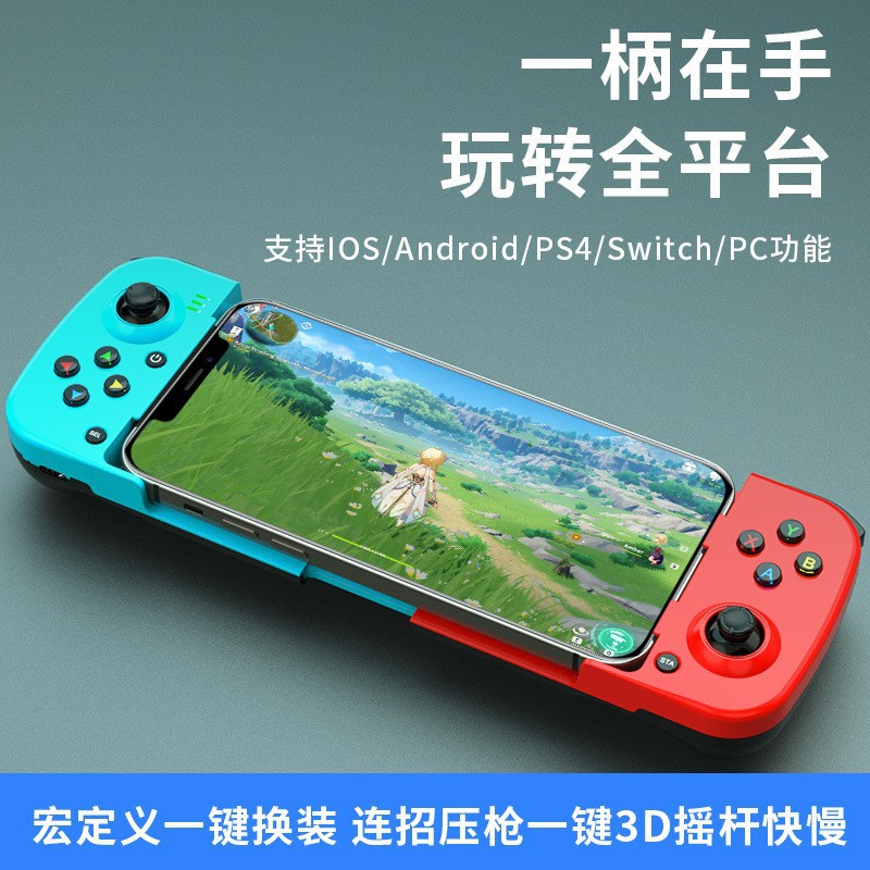 Azul y rojo dos colores gamepad móvil compatible con PS4 PS5 controlador de juego portátil compatible con botones gamepad móvil Specification image