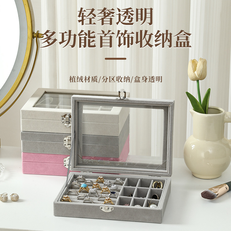 精美灰色首饰收纳盒绒布首饰盒家用放首饰珠宝手表耳饰戒指包装