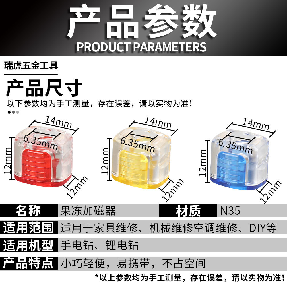 Jelly universal magnetic ring magnetizer, powerful magnetic sleeve screwdriver tip magnetizer, powerful magnetic ring magnetizer Application Scenario