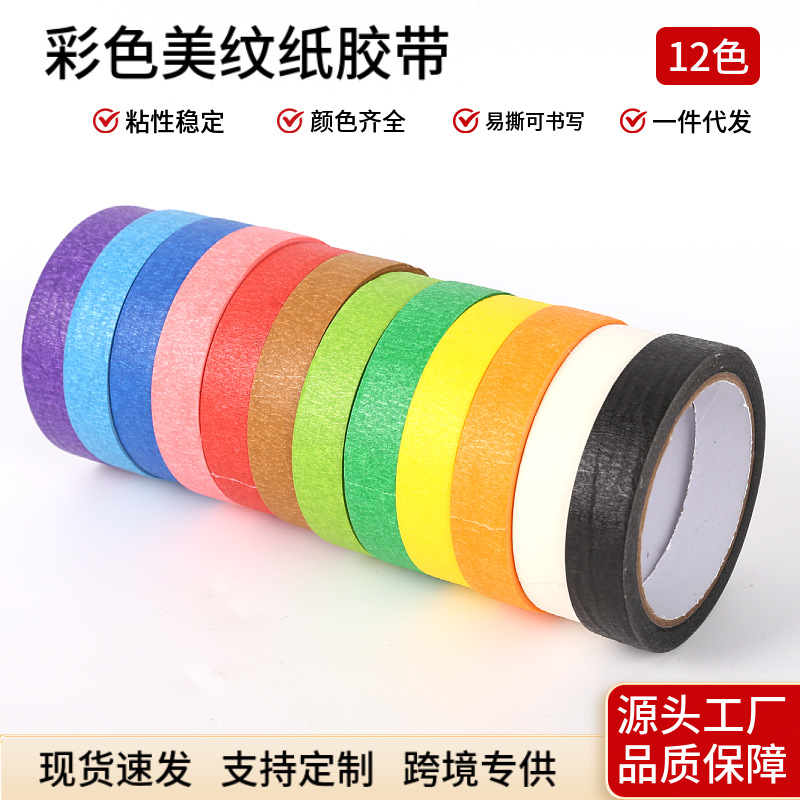 Wholesale of colored masking paper tape, heat-resistant exterior wall decoration, spray painting masking, hand-tear color separation marking, crepe paper tape
