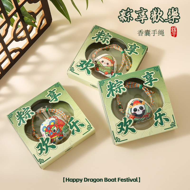 端午节手绳儿童香囊古风粽子香包挂件节日活动礼品