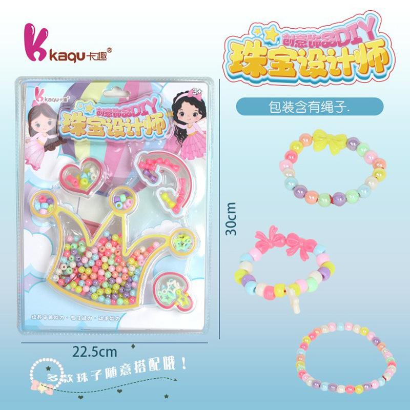 珠宝设计师串珠儿童玩具女孩手工DIY制作穿珠子项链手链首饰