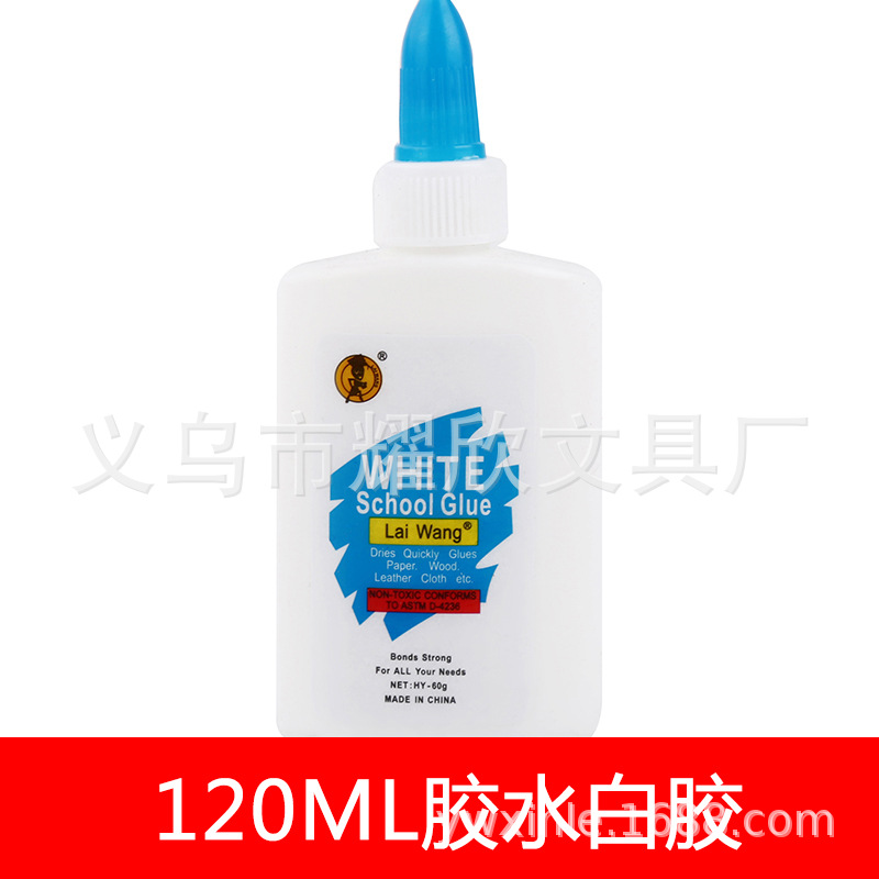 衍纸120ML白胶学生手工白胶白乳胶diy小胶水带内塞木工胶