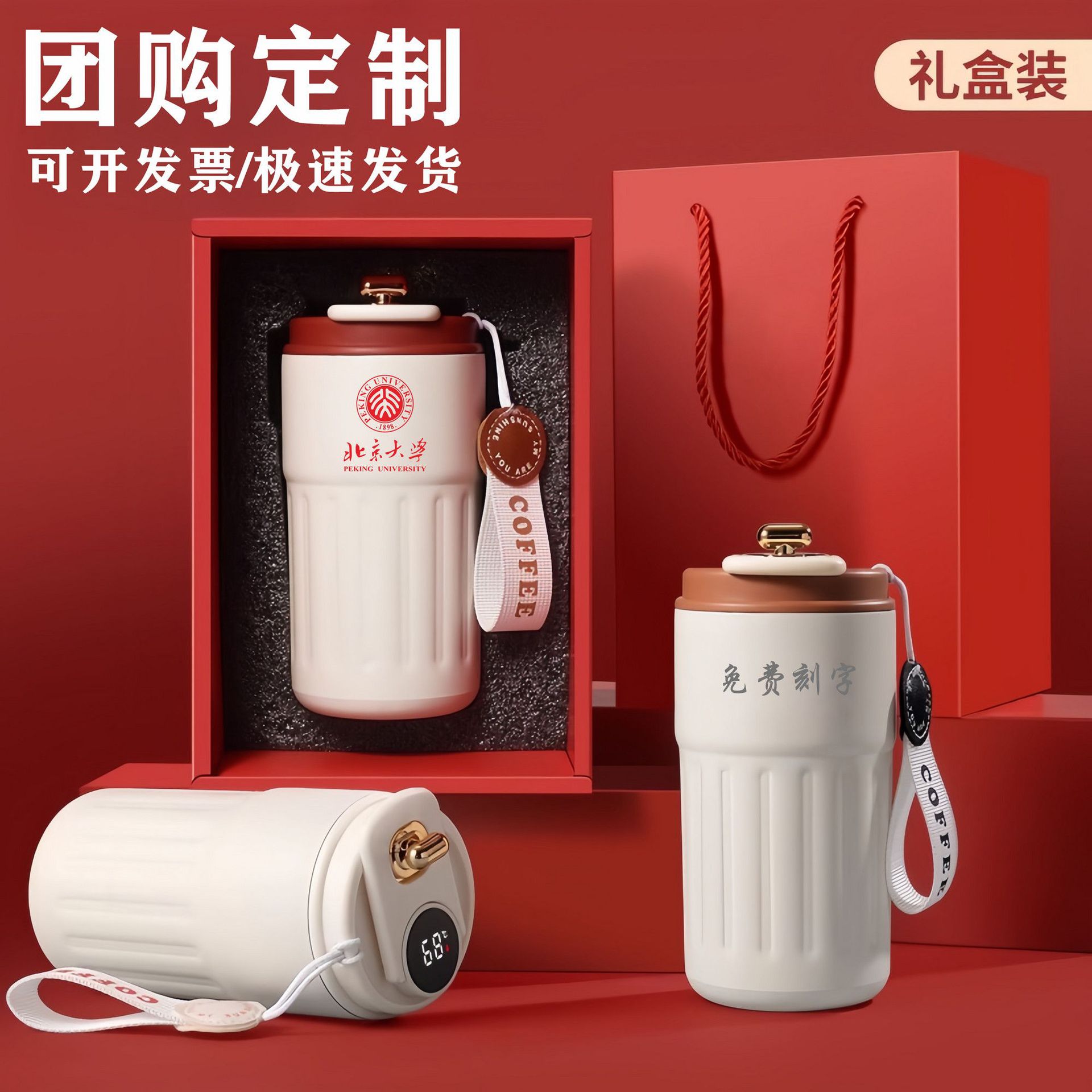 316不锈钢智能温显咖啡杯定制logo礼盒装伴手礼保温杯便携高颜值