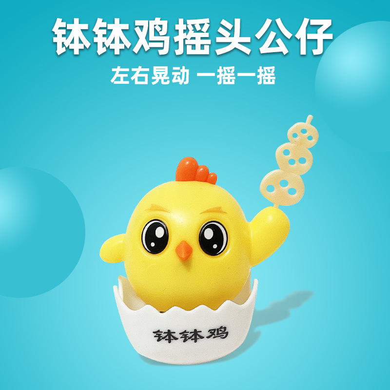 A pot Chicken car figurine with a shaking head doll, a Pot Chicken figurine priced at one yuan per string, a cute pot chicken car figurine toy Application Scenario