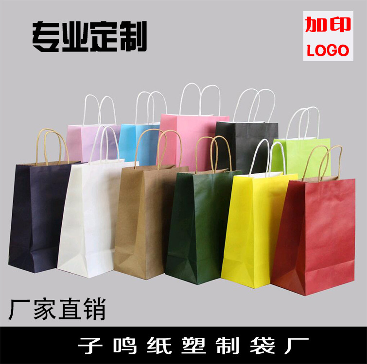 In-stock colored hand-held gift bags, clothing shopping bags, takeout packaging bags, window-opening wine bags, kraft paper bags with logo printing