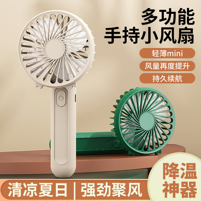 （定制）夏季新款迷你充电小风扇带挂绳学生宿舍超静音手持小风扇