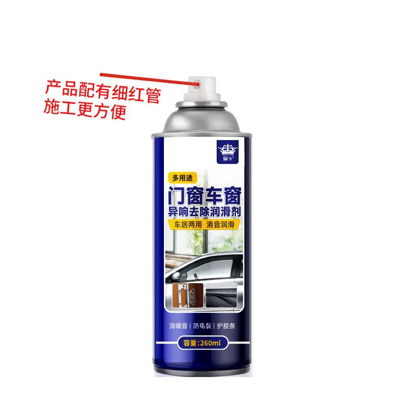 皇卡车窗润滑剂260ML车门玻璃升降密封条门窗车窗润滑剂汽车用品白底实物图